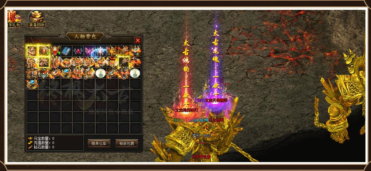1.76终极太古特色小极品三职业版-入魔道人【GOM引擎】
