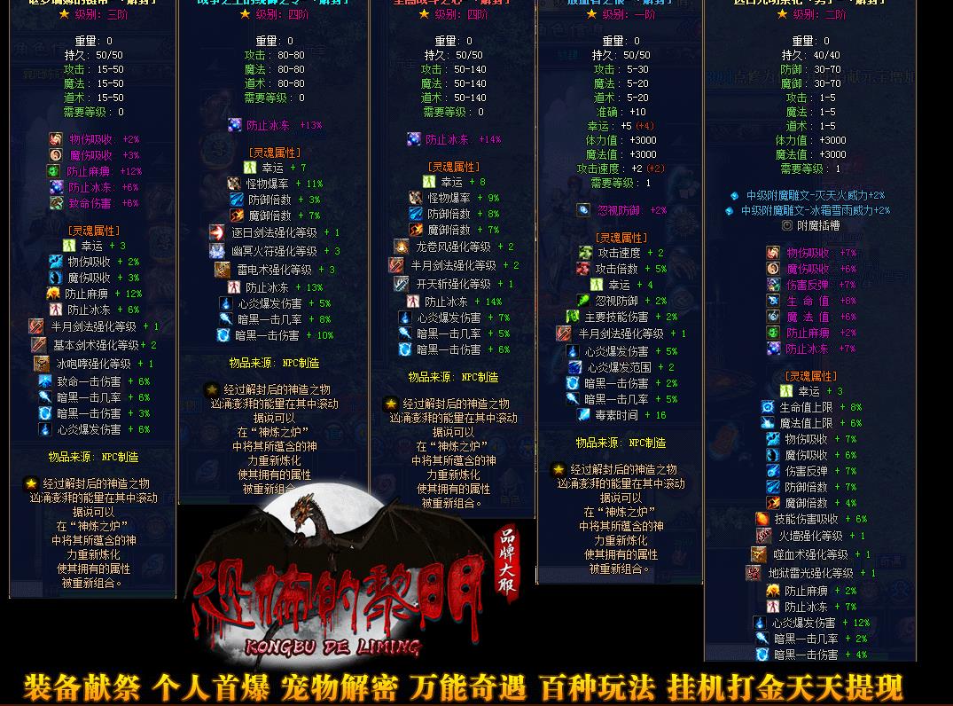 独家恐怖的黎明三职业版-抵抗魔化冰霜剑盾士【GEE引擎】