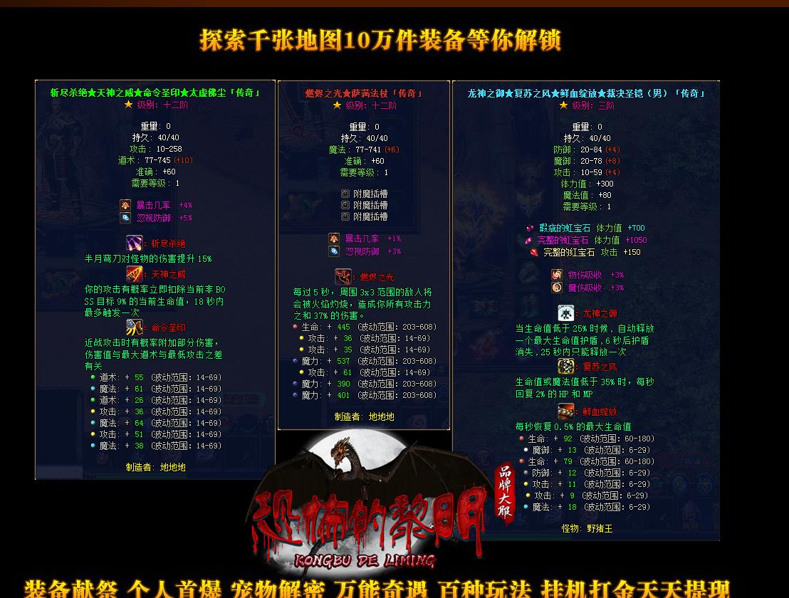 独家恐怖的黎明三职业版-抵抗魔化冰霜剑盾士【GEE引擎】
