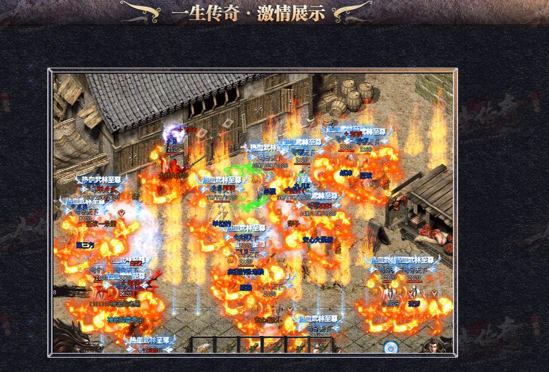 一生传奇公益复古三职业版-银河超神帝【GOM引擎】