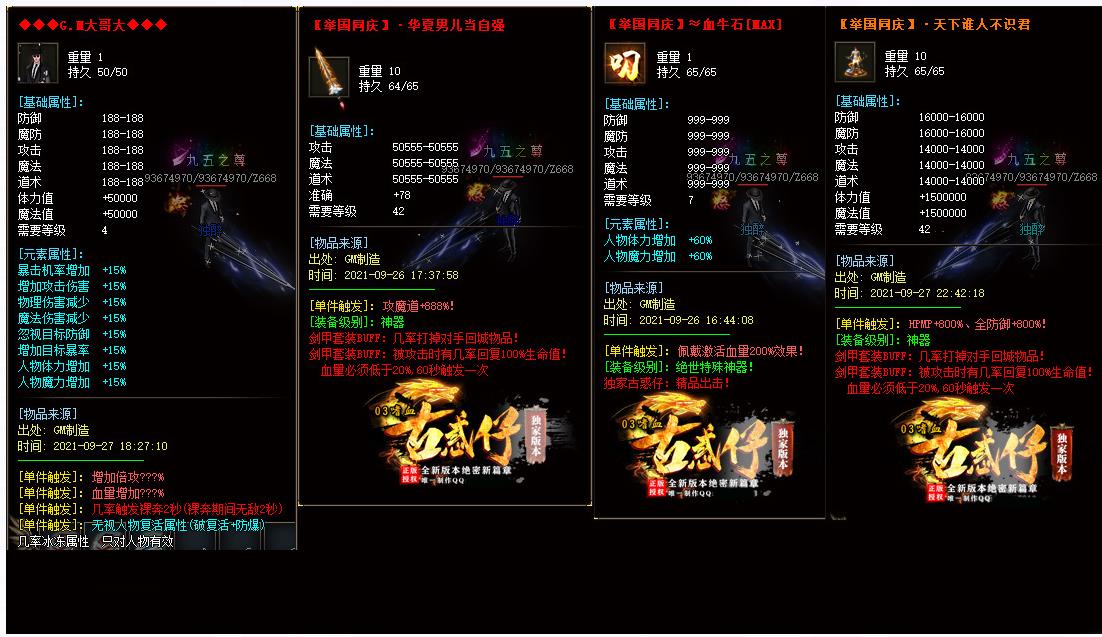 泄密03嗜血古惑仔单职业版-血牛化魔【GOM引擎】