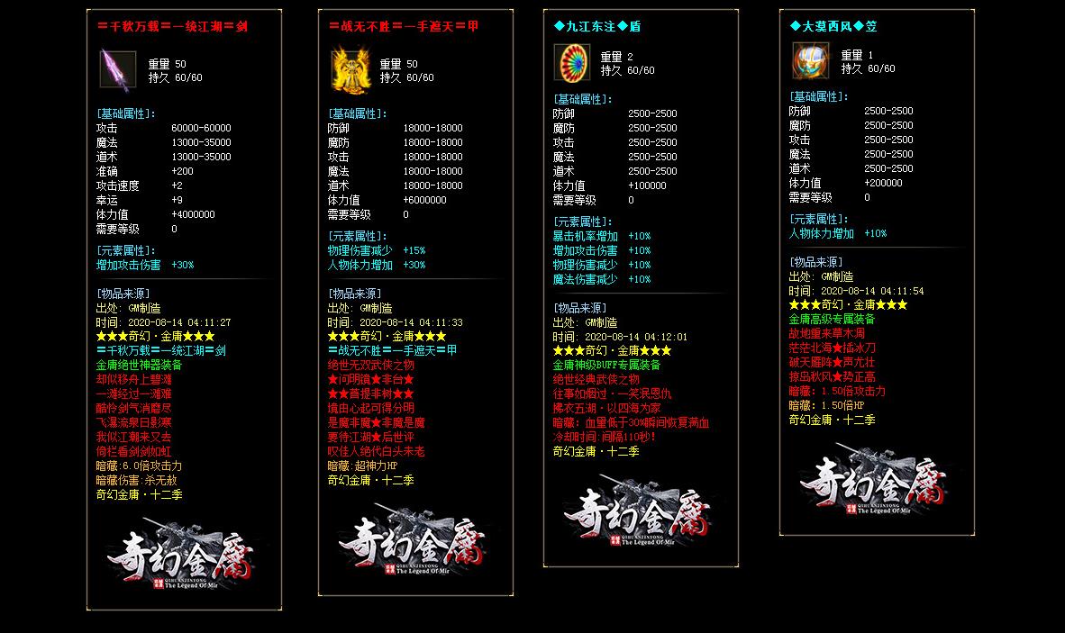 奇幻金庸专属激情神器单职业版-风陵渡口【GOM引擎】