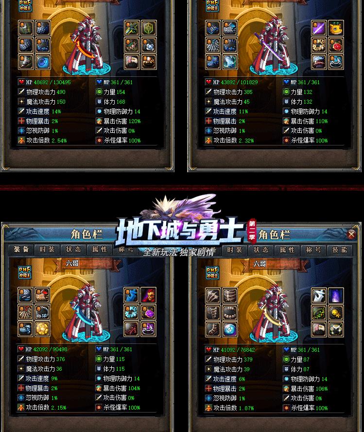 地下城与勇士第二季单职业版-冰霜克拉赫【GEE引擎】