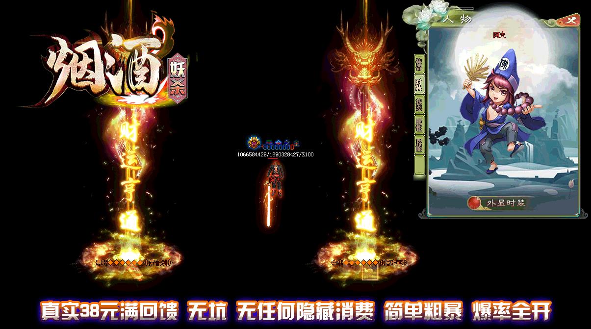 烟酒妖杀大极品鉴定单职业版-苍穹天君【GOM引擎】