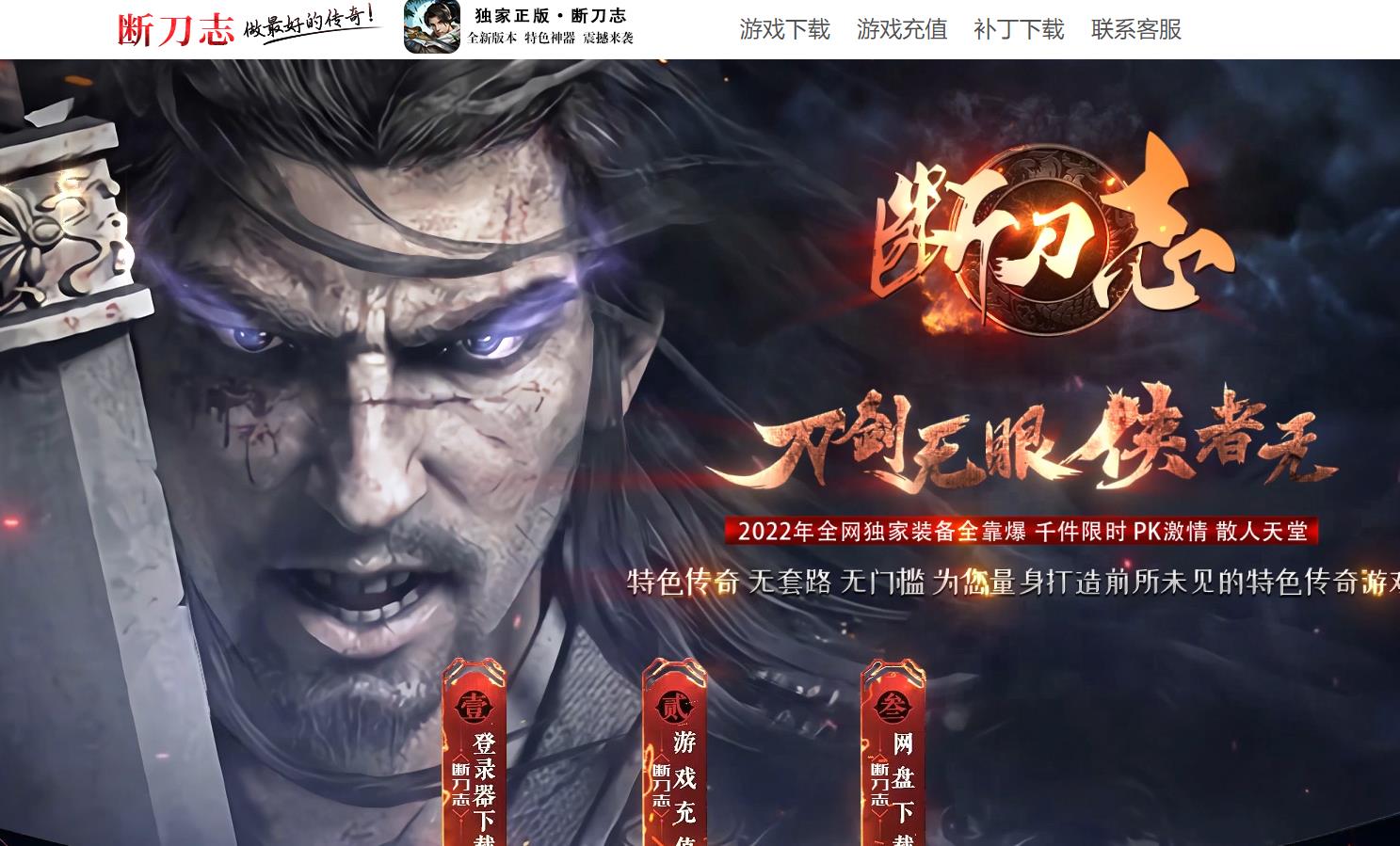 断刀志专属神器公益单职业版-千年古墓【GOM引擎】