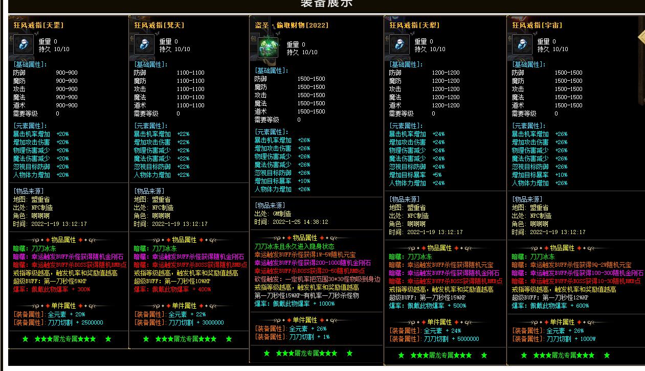 烈火裁决三国专属无限刀单职业版-零号最强的虚【GOM引擎】