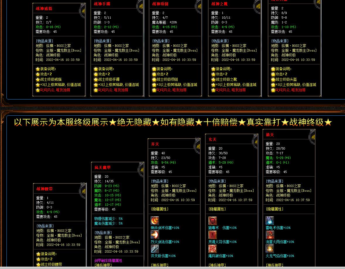 1.80战神终极小极品+5三职业版-玛雅猪皇【GOM引擎】