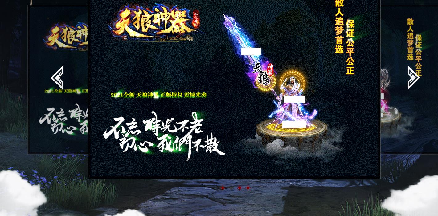 天狼神器III激情单职业版-蚩梦笑苍天【GOM引擎】