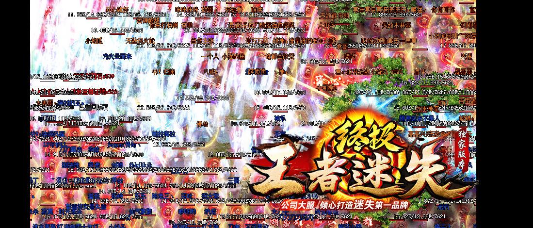 终极王者迷失公益三职业版-紫翼独角【GOM引擎】