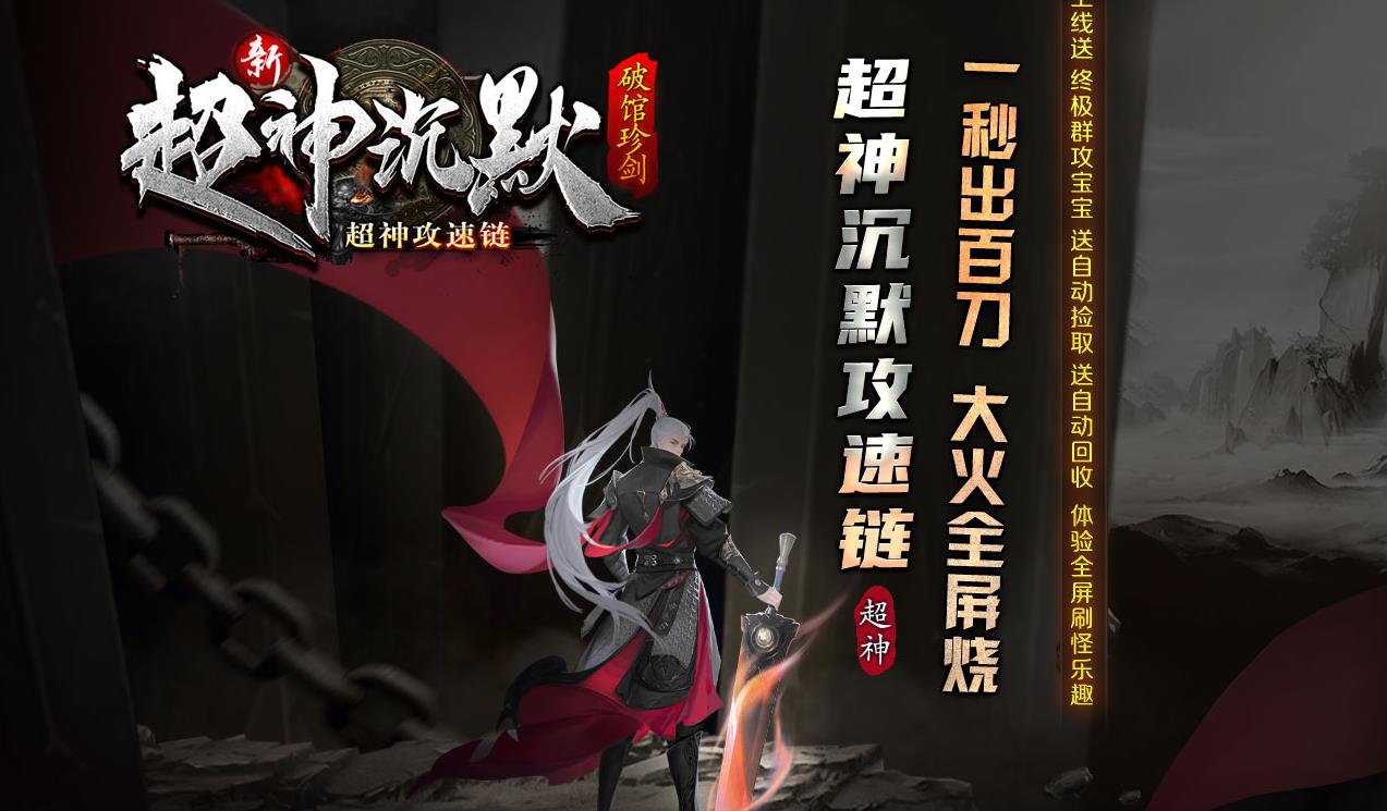 独家超神沉默单职业版-逆魔大魔尊【V8M2引擎】