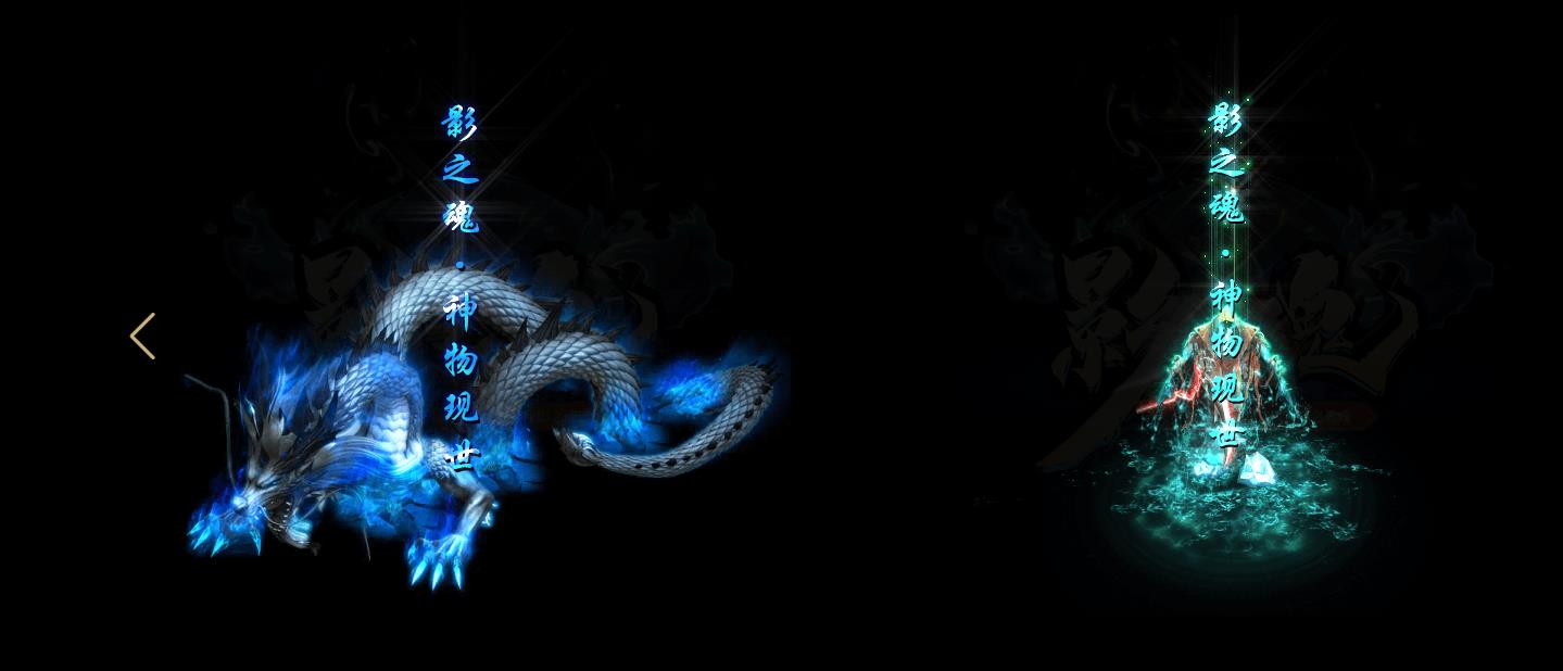 独家影之魂打金三职业版-迷幻魔影【GEE引擎】