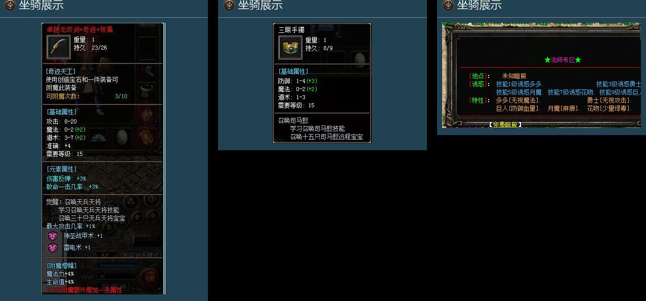 无限召唤宠物坐骑暗黑鉴定三职业版-归元强化刺客【V8M2引擎】