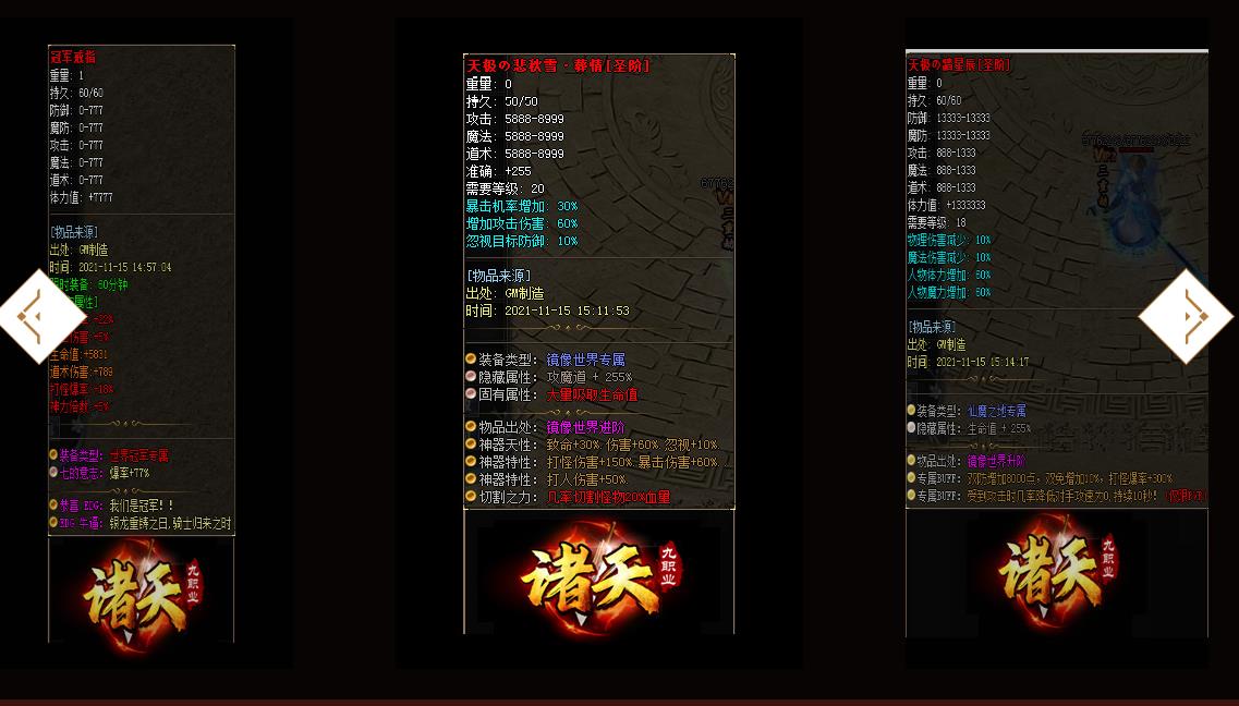 诸天世界专属神器九职业无限刀版-魔化通臂猿【GOM引擎】