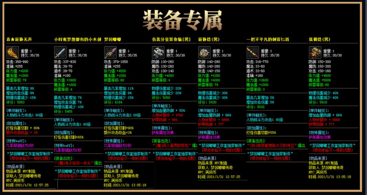 嘟嘟沉默5独家变身篇单职业版-镇天魔神【GOM引擎】