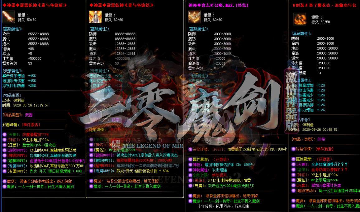 二零魔剑激情神器打金单职业版-雷霆震怒【GOM引擎】