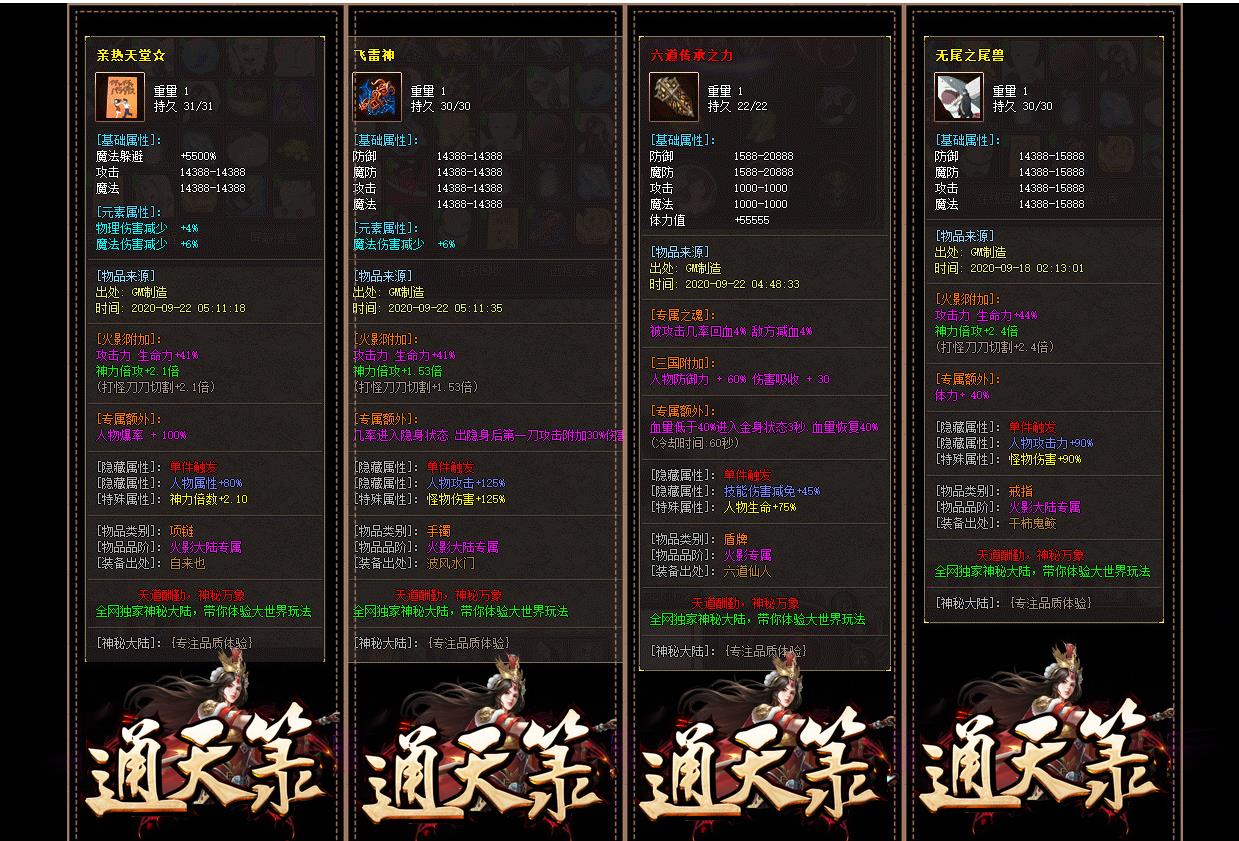通天箓之神秘大陆单职业版-灭法之影【新GOM引擎】