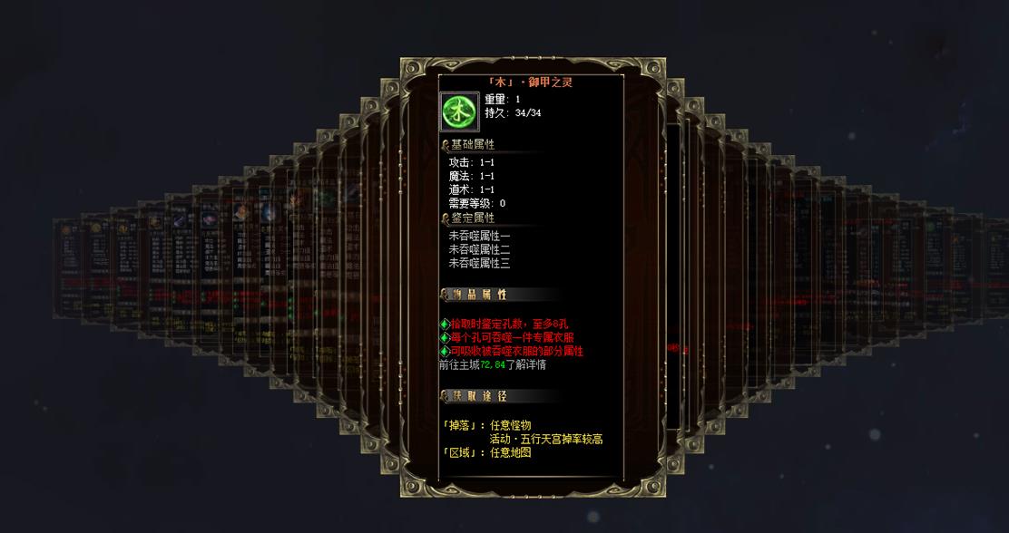 星空之主专属激情单职业版-幽暗哨兵【GEE引擎】