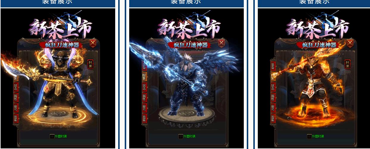 新茶上市疯狂刀速神器打金单职业版-秘境魔化者【GOM引擎】