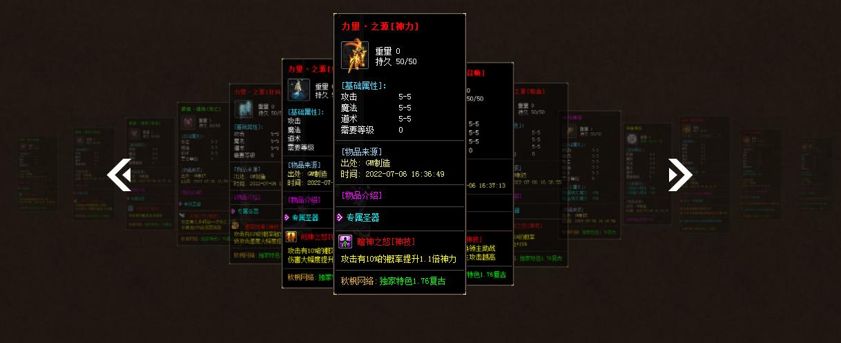 1.76秋枫复古三职业破天噬魂版-破灭魔王【GOM引擎】