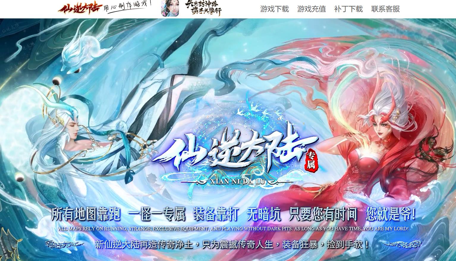 仙逆大陆专属神器打金单职业版-奇光异彩【新GOM引擎】