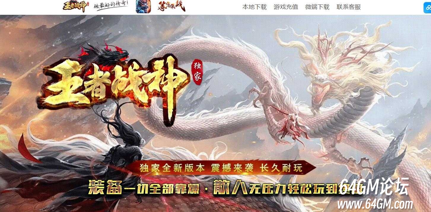 王者战神神器单职业传奇GM基地-智能假人-技能强化-GOM引擎