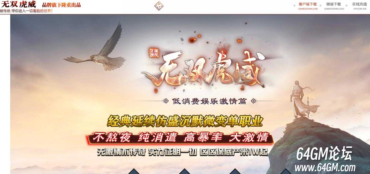 无双虎威沉默专属微变攻速单职业传奇素材网-装备分解-暗器打造-新GOM引擎