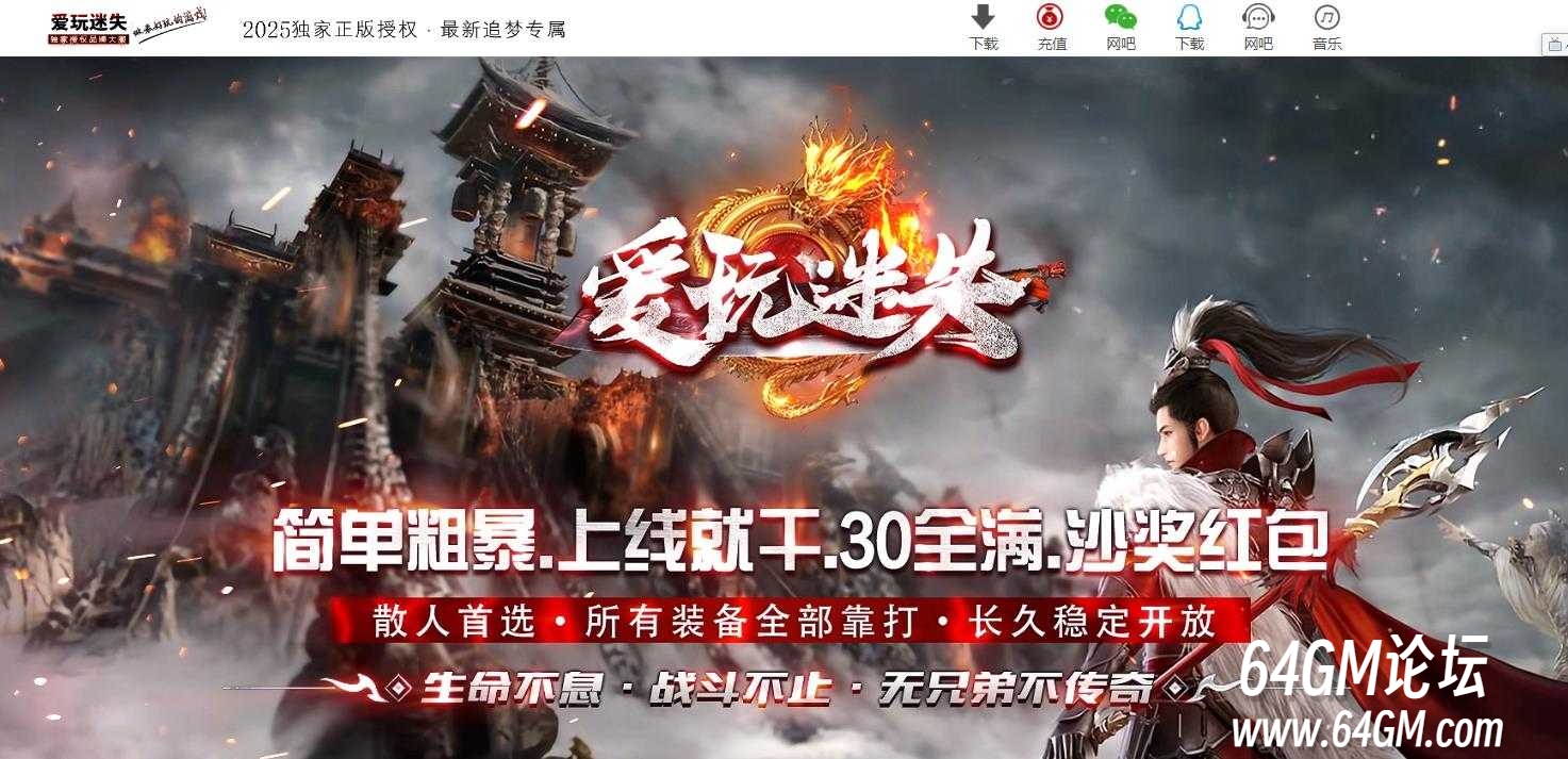爱玩迷失第五季低消无限刀单职业传奇版本库-超多大陆-锁妖塔-GOM引擎