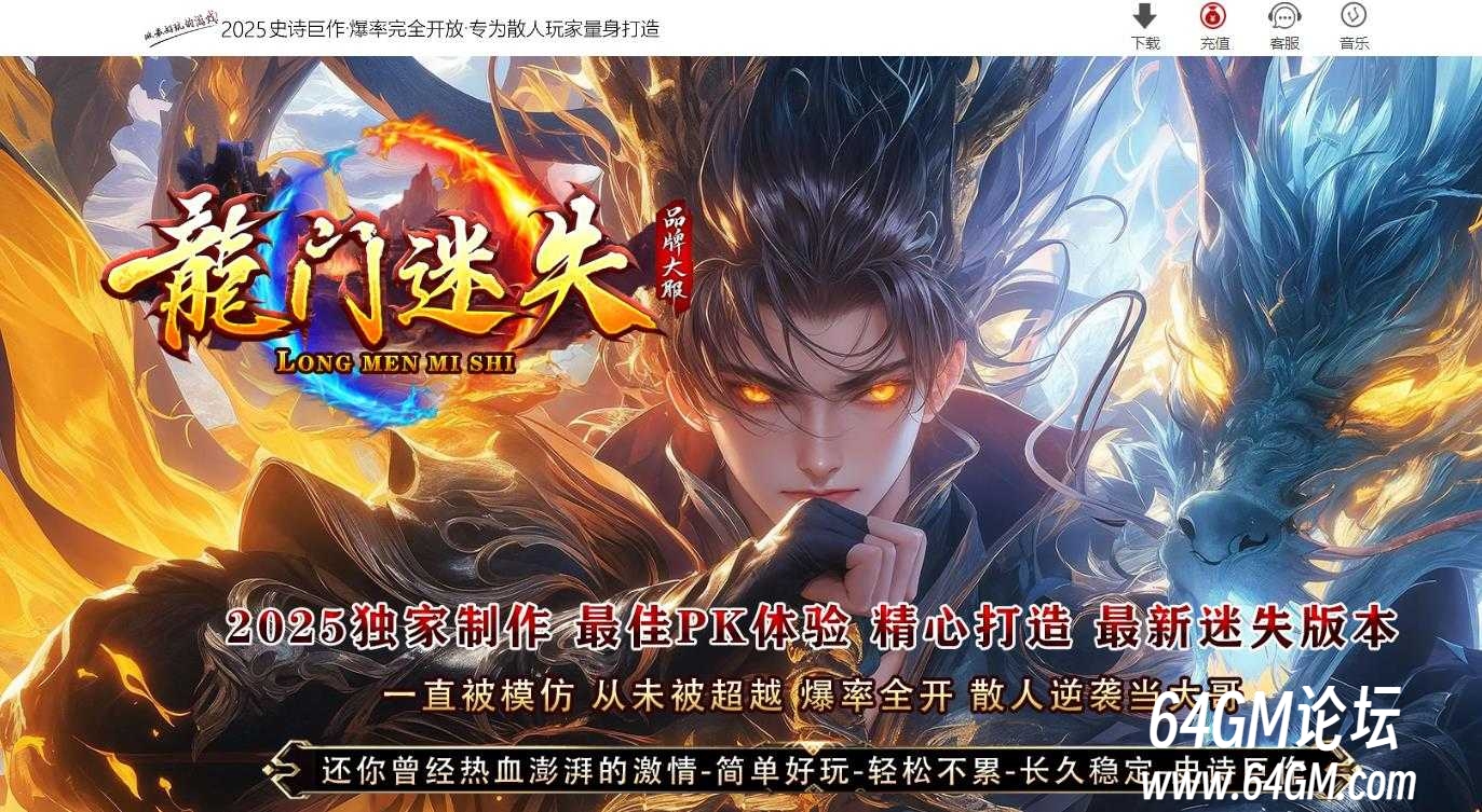 新龙门迷失无限刀N9亿兆变态属性神器单职业传奇版本-34大陆-翎风引擎