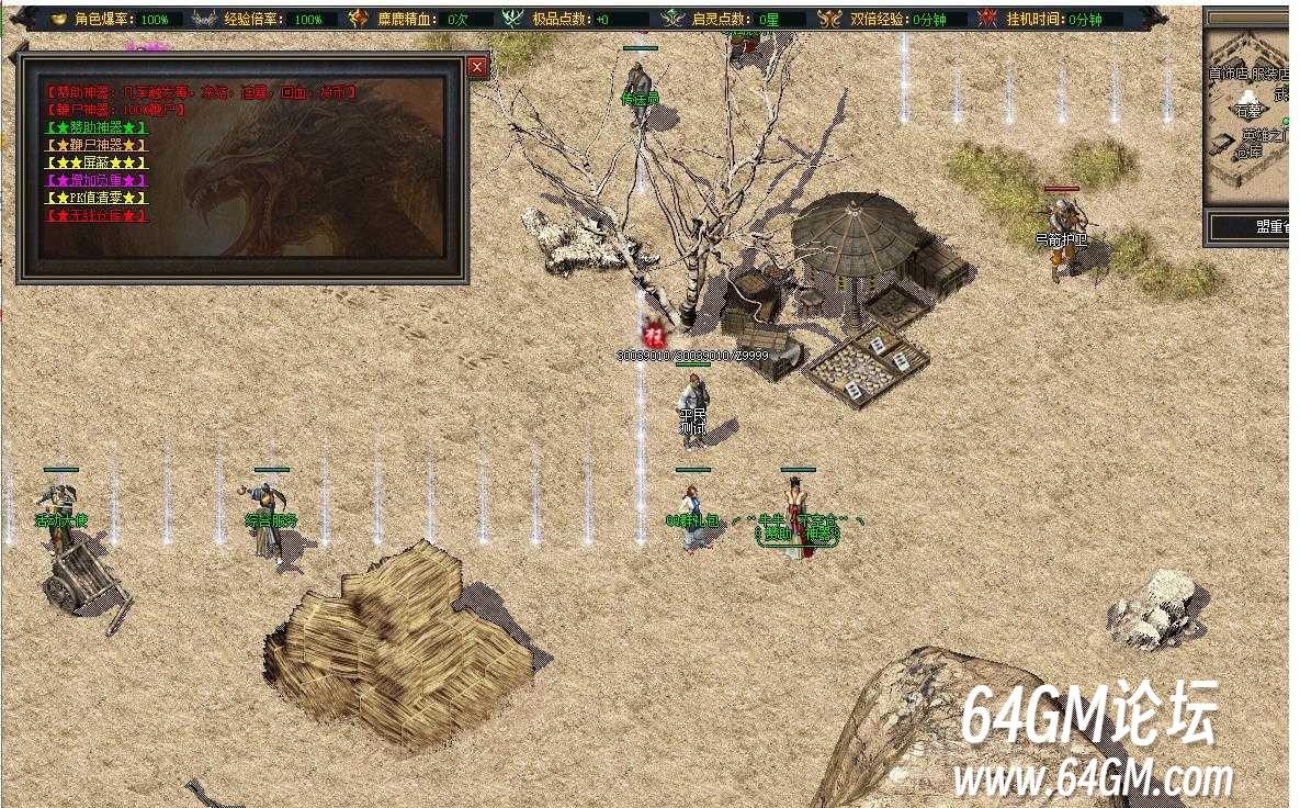 1.76西风复古特色小极品三职业版本服务端-混沌空间-翎风引擎