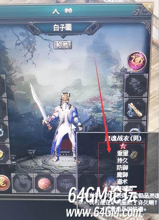 GEE引擎版本补丁没有问题地图装备人物都完整就是装备数据显示不全怎么办？