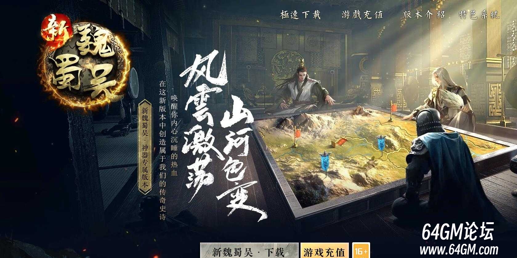 新魏蜀吴专属神器单职业传奇服务端-穿越三国-装备鉴定-新GOM引擎