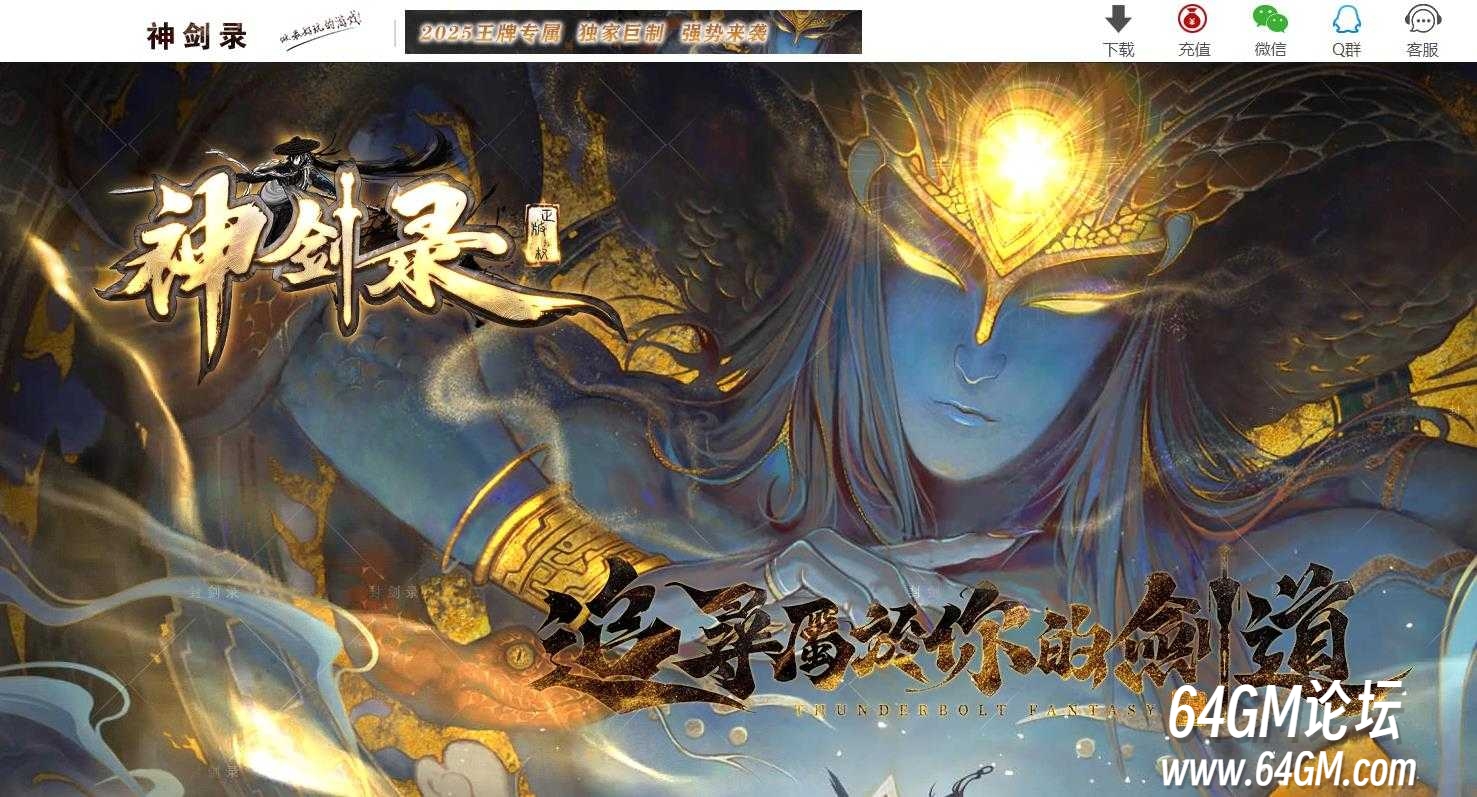 神剑录技能流派暗黑专属沉默金币三职业传奇论坛-天命系统-宝石镶嵌-翎风引擎