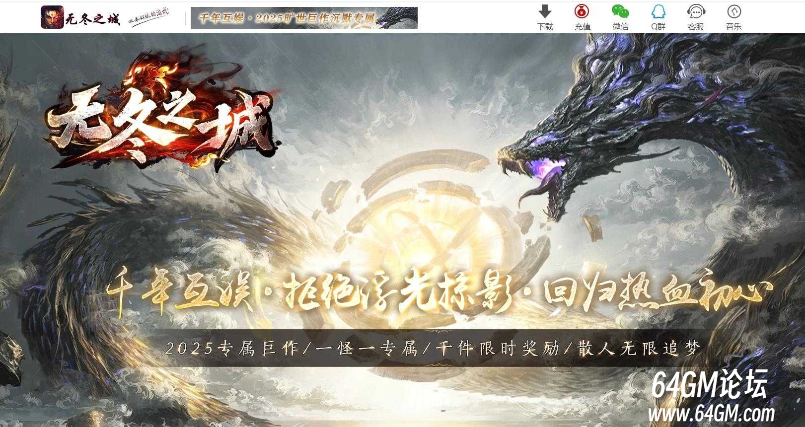 无冬之城剧情专属神器攻速单职业传奇服务端-野外剧情-狂暴觉醒-翎风引擎