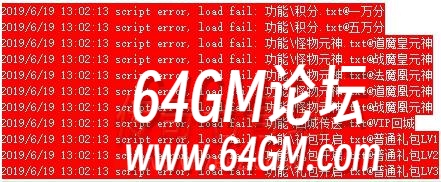 传奇服务端脚本#CALL代码的正确使用办法及脚本错误script error,load fail