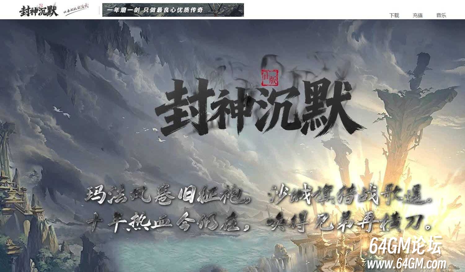 封神沉默经典耐玩复古九门派三职业传奇论坛-词条洗练-神剑打造-翎风引擎