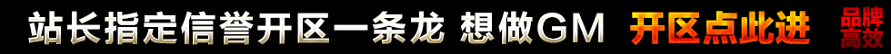 传奇私服一条龙
